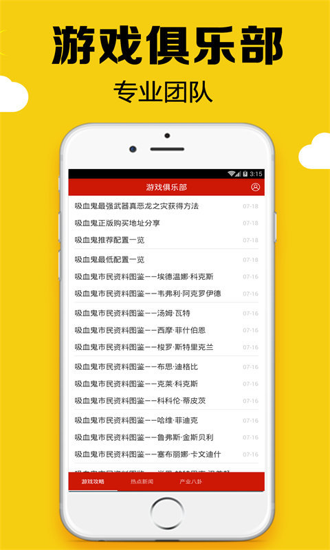 黑糖俱樂部游戲盒