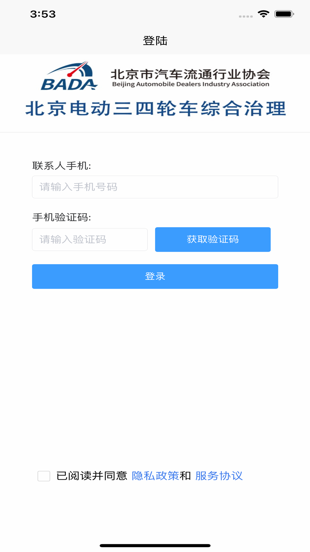三四輪治理