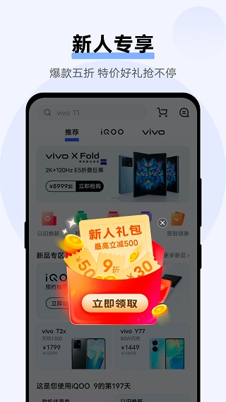 商城通