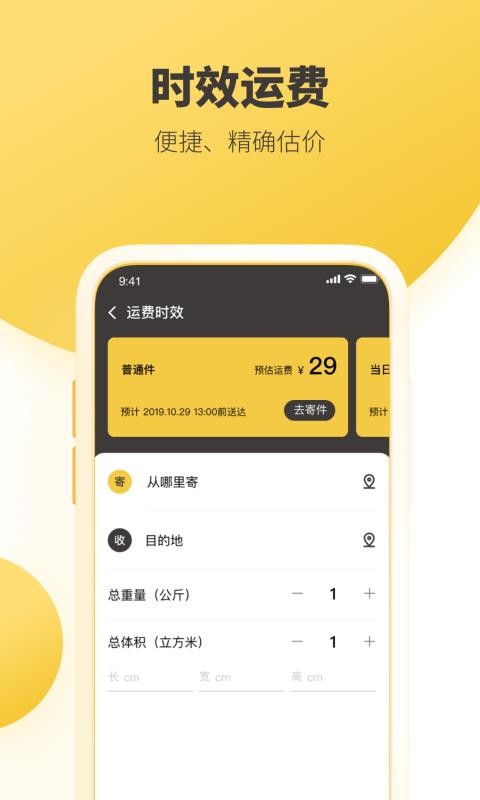 韻達(dá)快遞員攬派