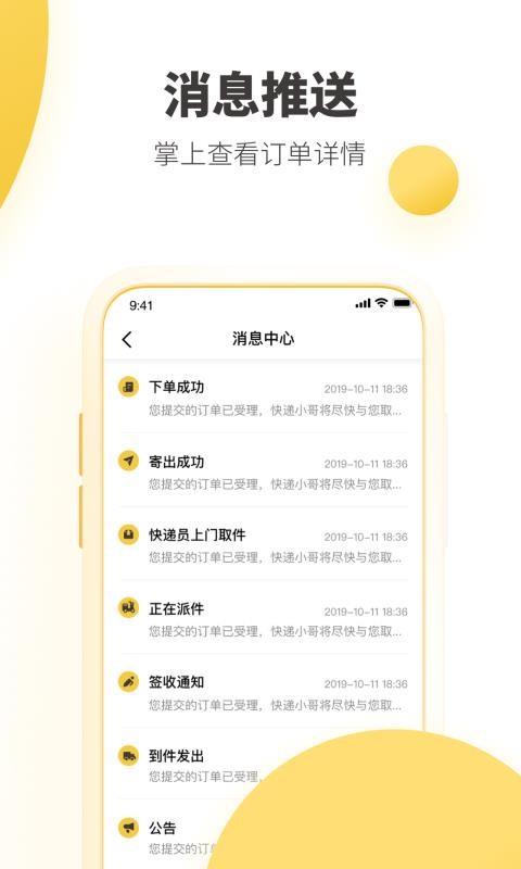 韻達(dá)快遞員攬派