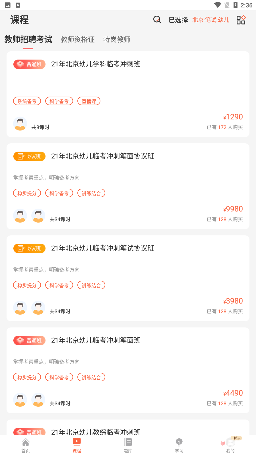 山香網(wǎng)校