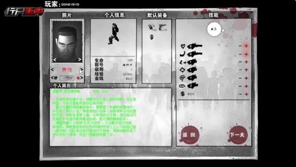 異形重臨正式版