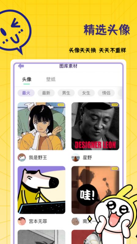 自制表情包軟件