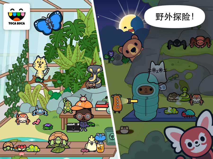 托卡生活寵物游戲