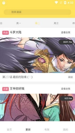 svip漫畫免費下拉式土豪漫畫