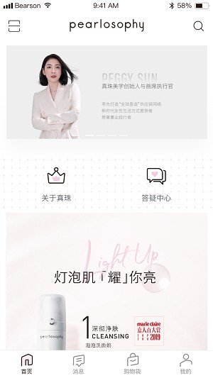 真珠美學(xué)商城