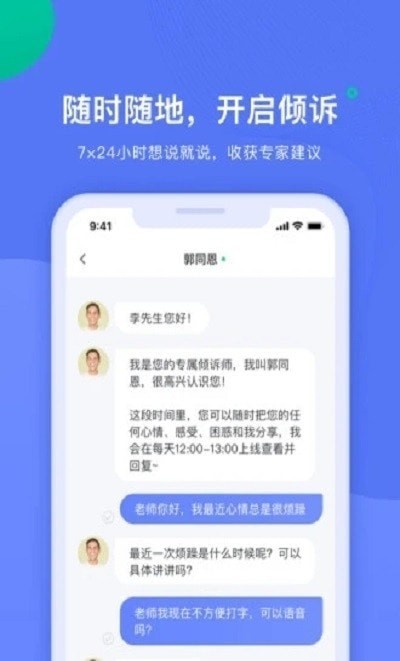 綿羊傾訴