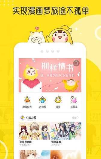 土豪漫畫sss