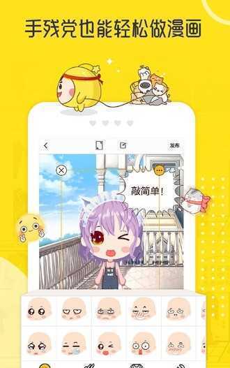土豪漫畫sss截圖