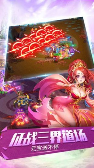 縱橫修仙界官方正版手游