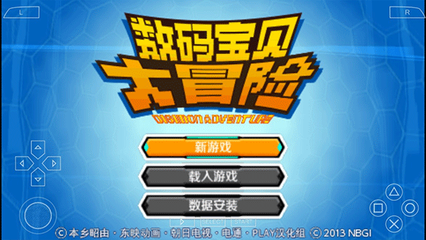 數(shù)碼寶貝大冒險bt版