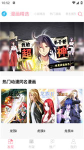 漫畫kuku漫畫截圖