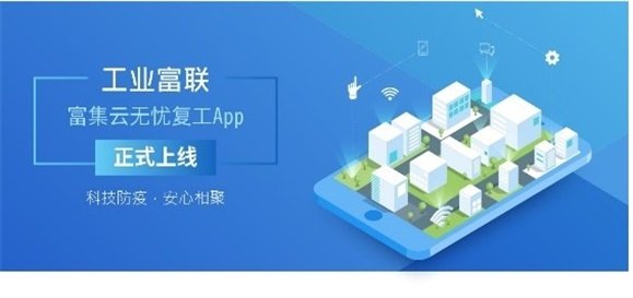 Fii智慧園區(qū)