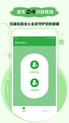 癲癇好醫(yī)生官方版