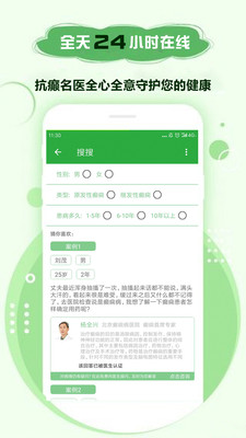 癲癇好醫(yī)生官方版