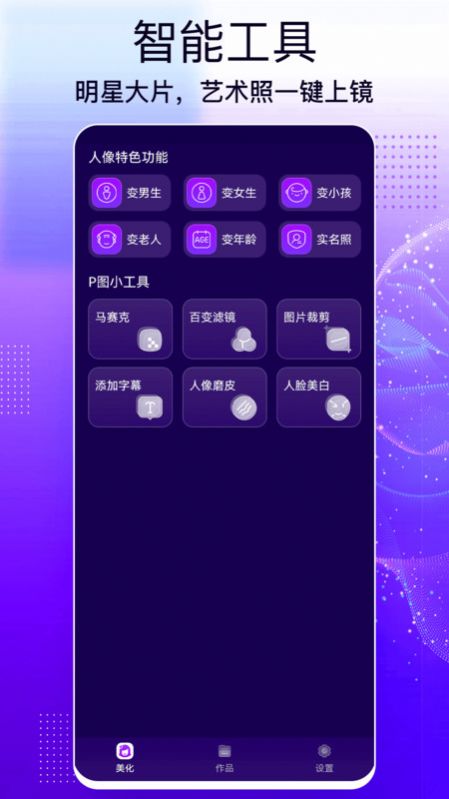 人臉照片處理