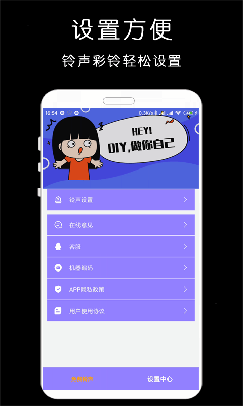 免費(fèi)手機(jī)鈴聲庫