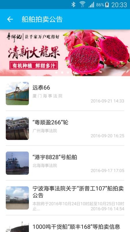 Q船