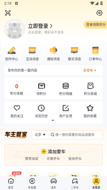 懂車帝車價查詢