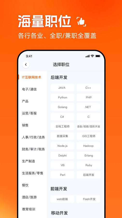 職得干智能招聘 1.0.0