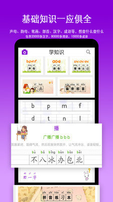 朝興識字