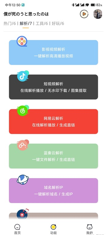 海析Pro手機(jī)版