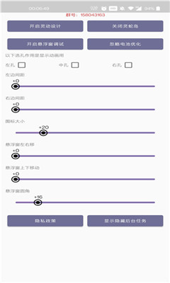 靈動蛇島軟件安裝包