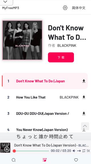 myfreemp3無(wú)損音樂(lè)