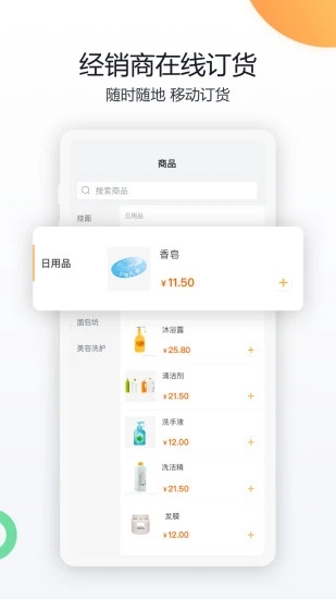 紛享銷客APP