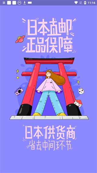 夜市App