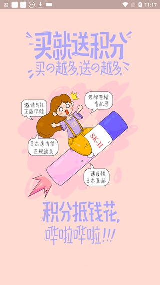 夜市App