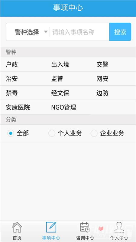 吉林公安