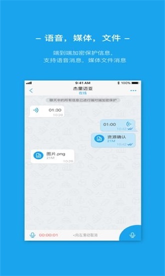 Ant Messenger
