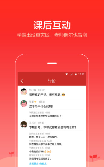愛學(xué)堂