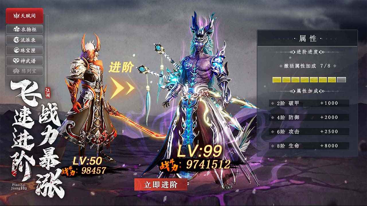 飄在江湖手游