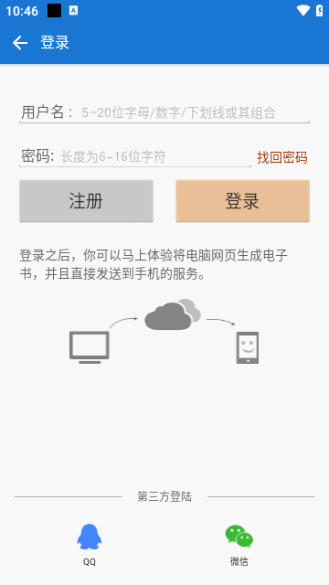 anyview閱讀截圖