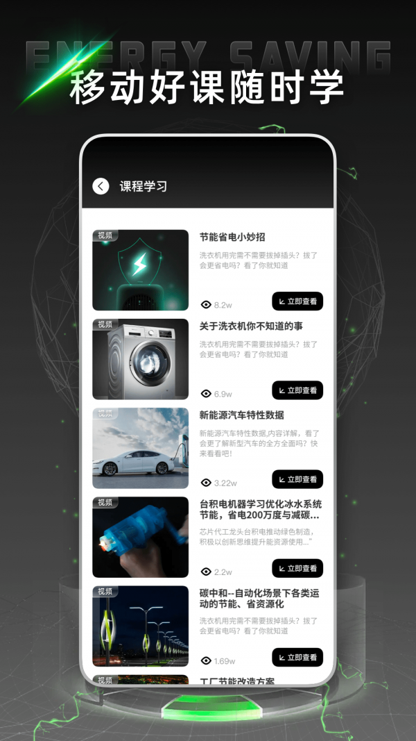 電網(wǎng)云課堂手機(jī)版