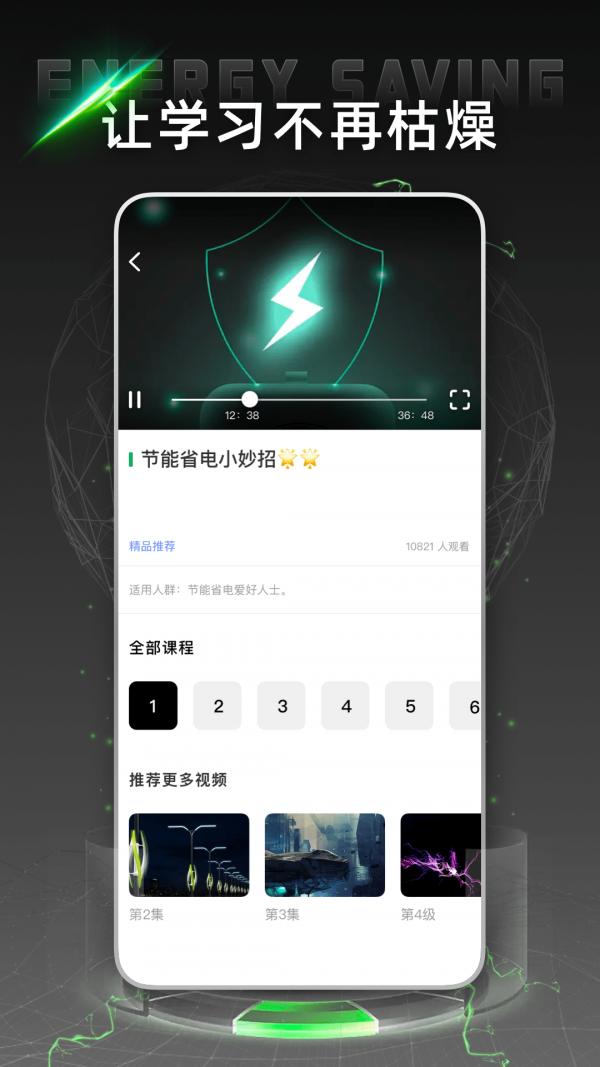 電網(wǎng)云課堂手機(jī)版