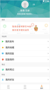 anyview閱讀器老版本截圖