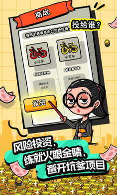 首富特?zé)?九游版