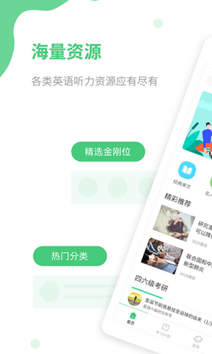青檸英語聽力 1.1.0