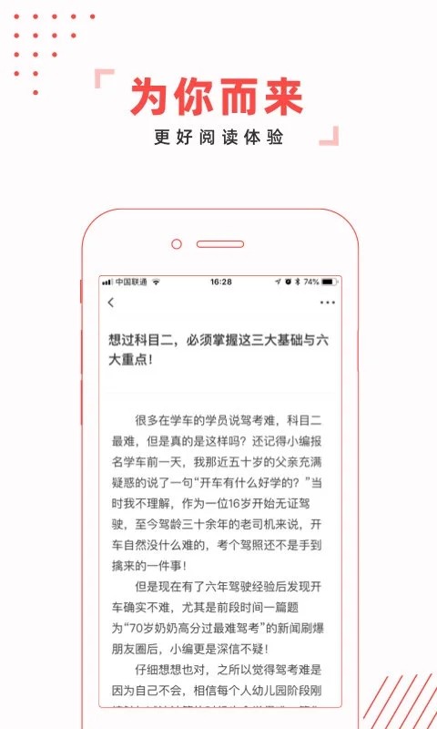 駕考頭條手機版