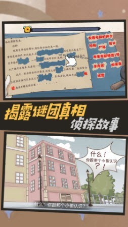 大偵探福爾摩斯游戲