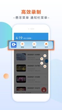 小白錄屏軟件