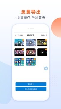 小白錄屏軟件