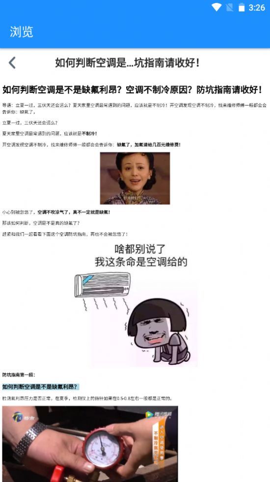 OK小常識(shí)