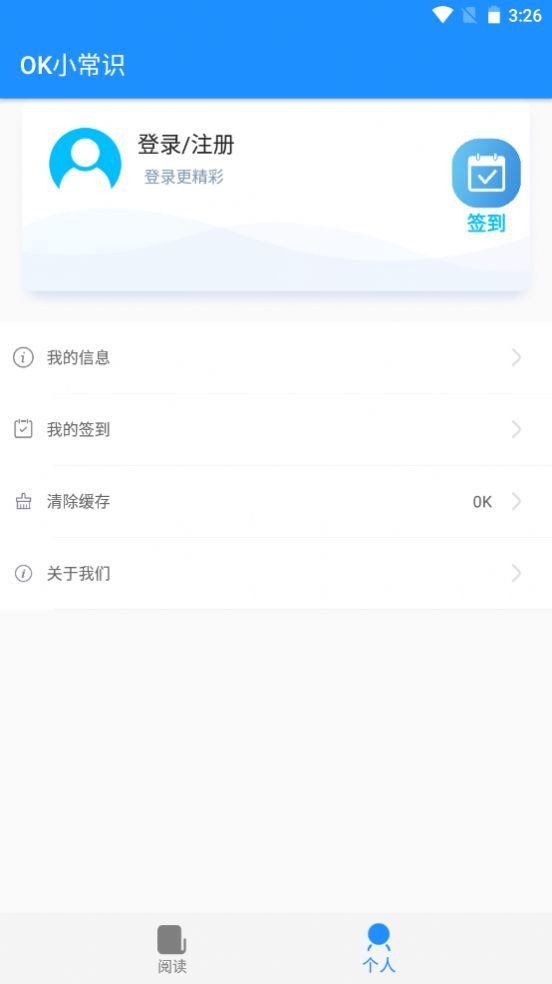 OK小常識(shí)