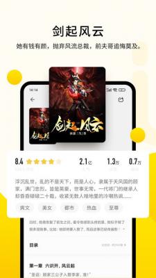 追小說軟件免費