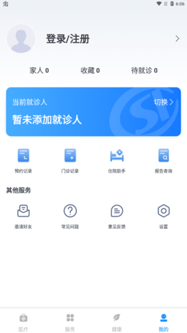 健康臺州